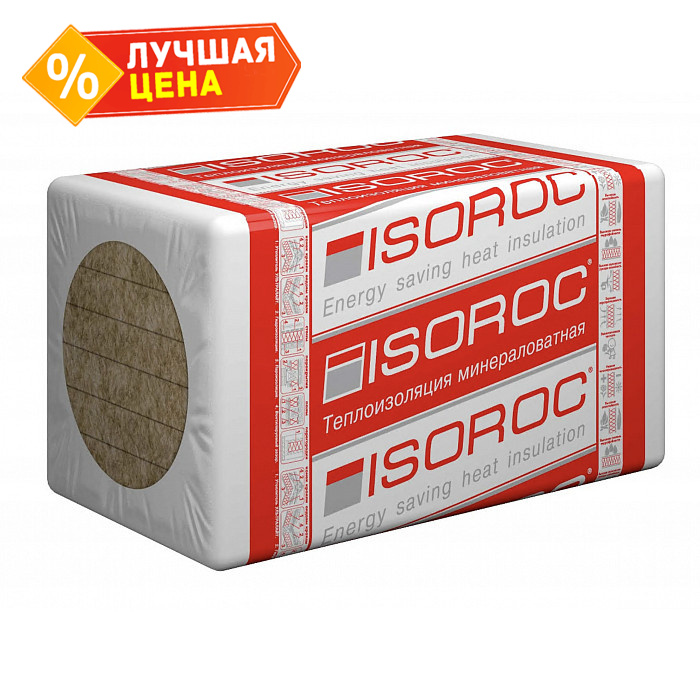 Утеплитель ISOROC ПП-75 1000х500х70 мм